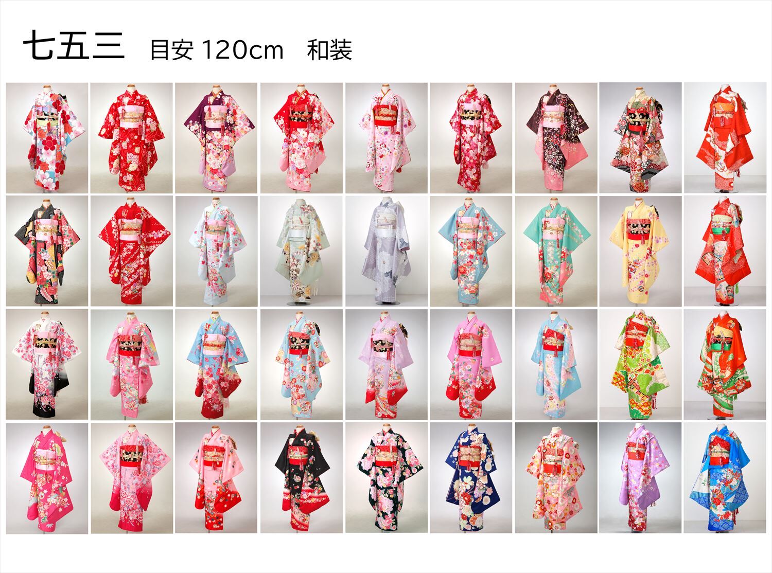 七五三